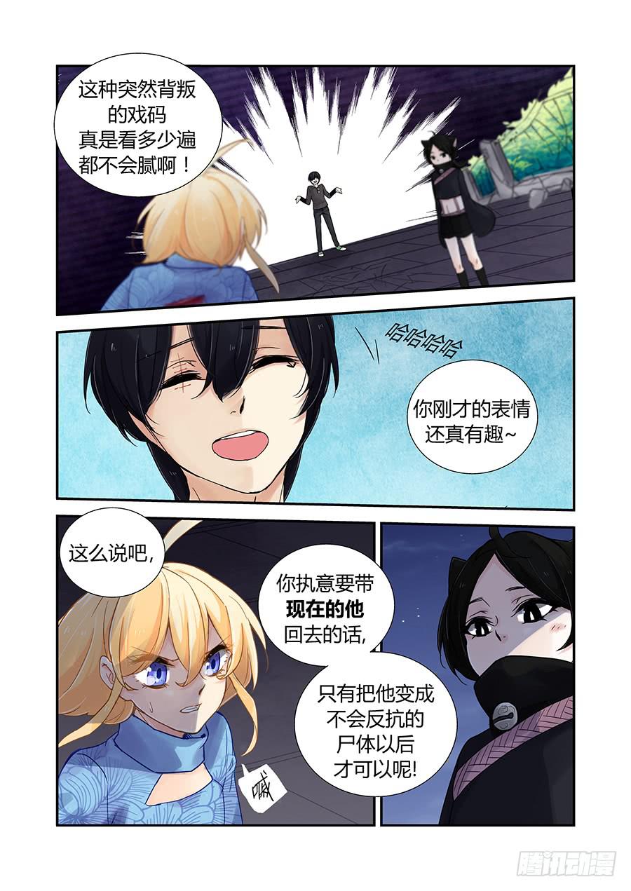 拒绝-第61话