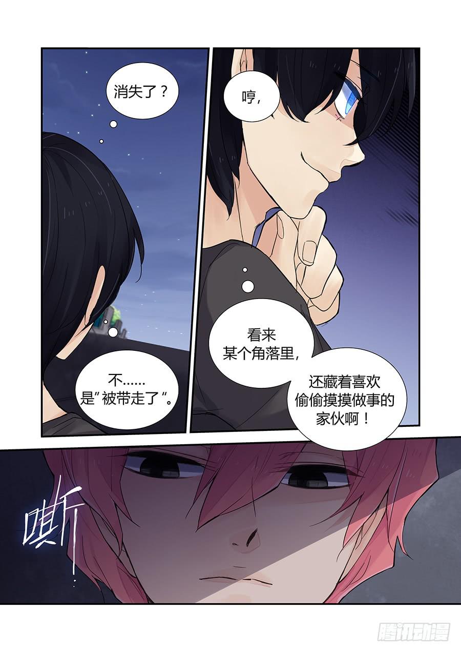 拒绝-第61话