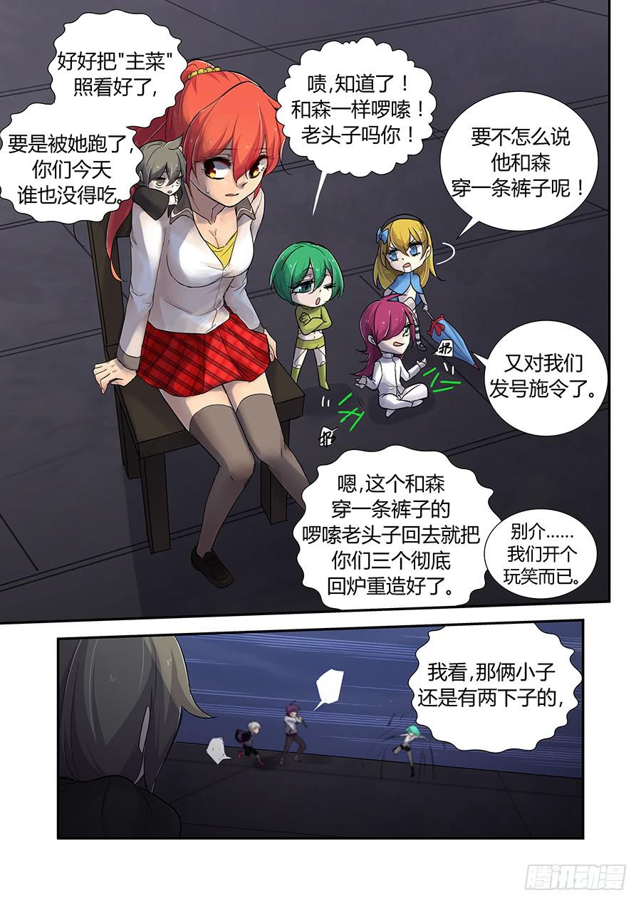 抽取-第63话