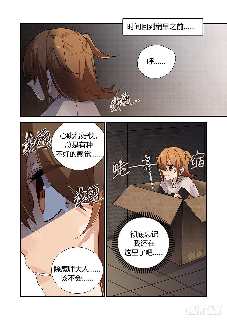身教-第65话