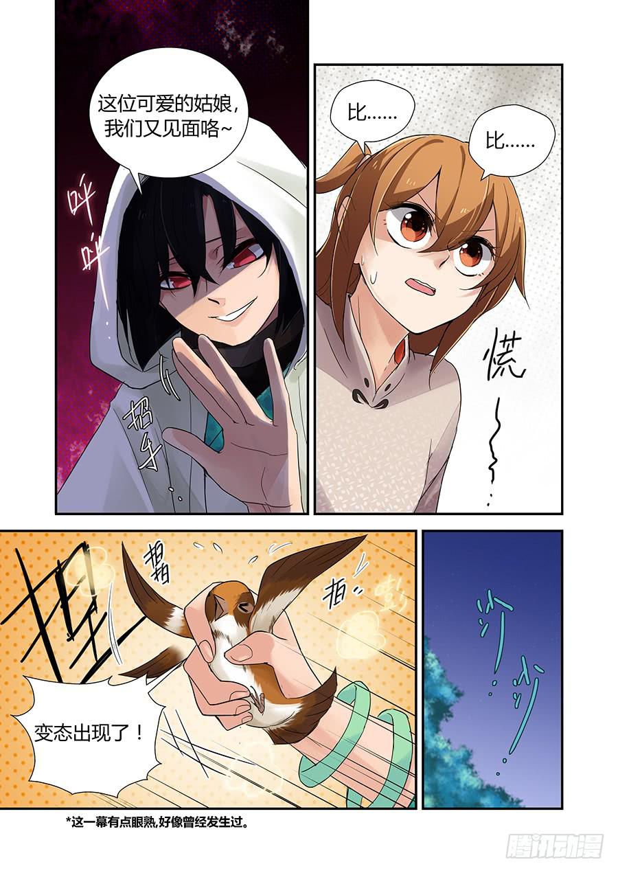 身教-第65话