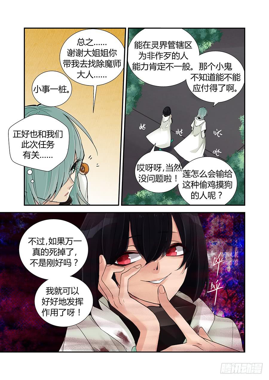 身教-第65话