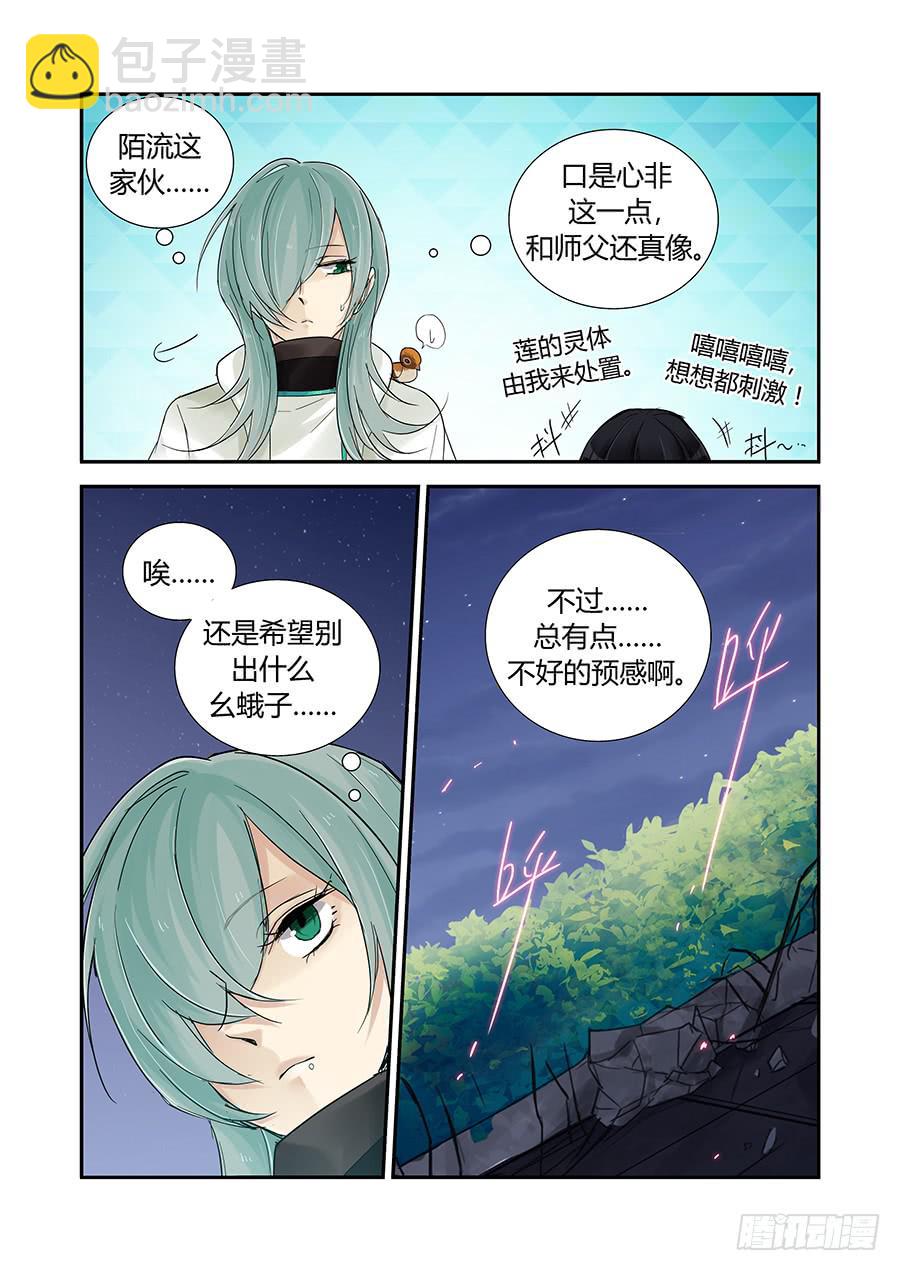 身教-第65话