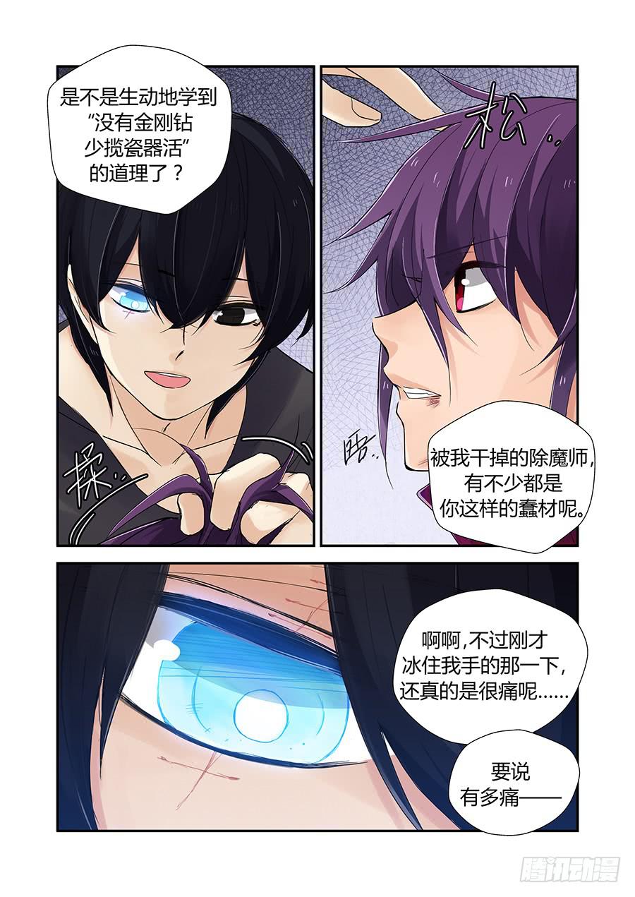 身教-第65话