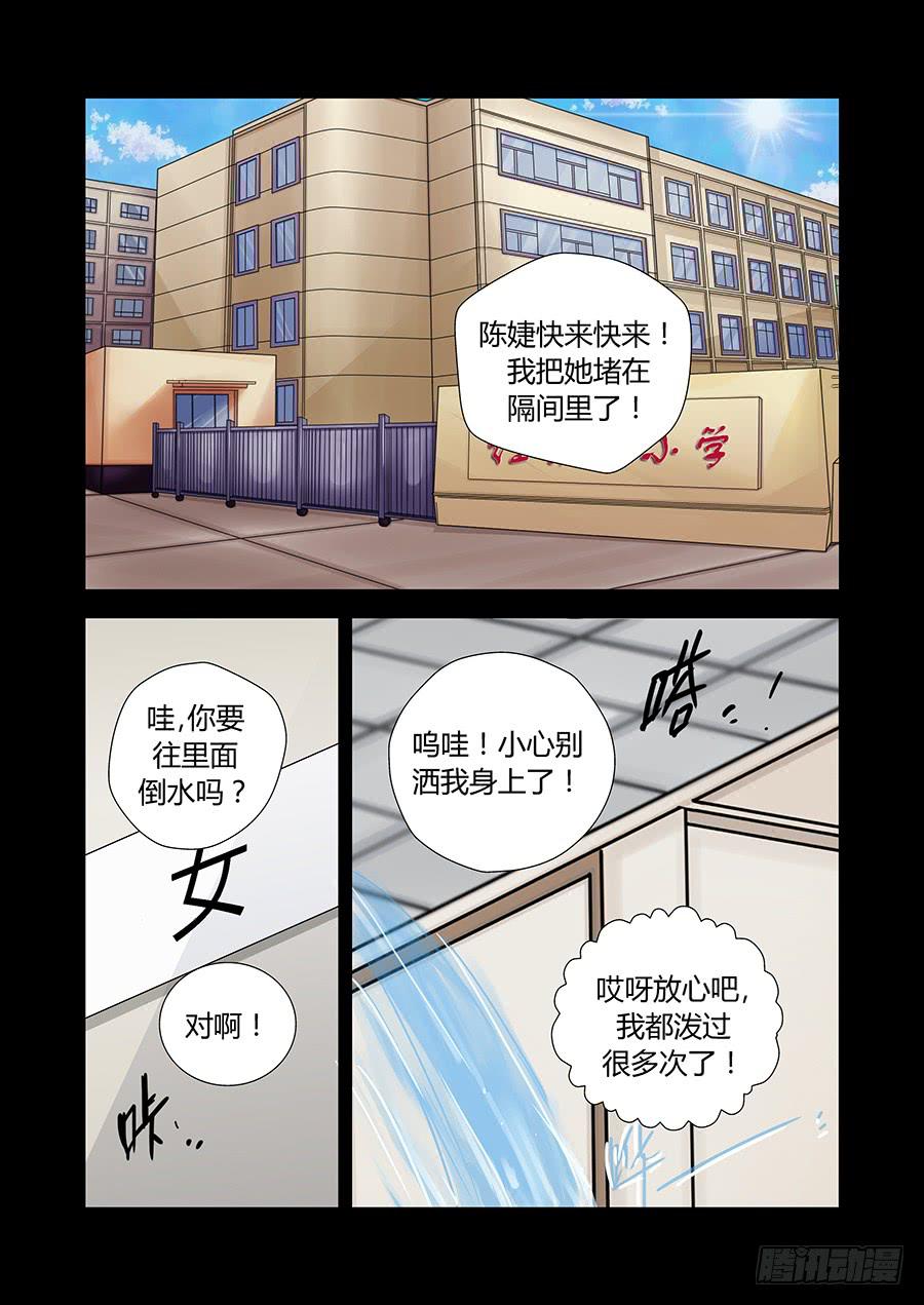 灾星-第67话