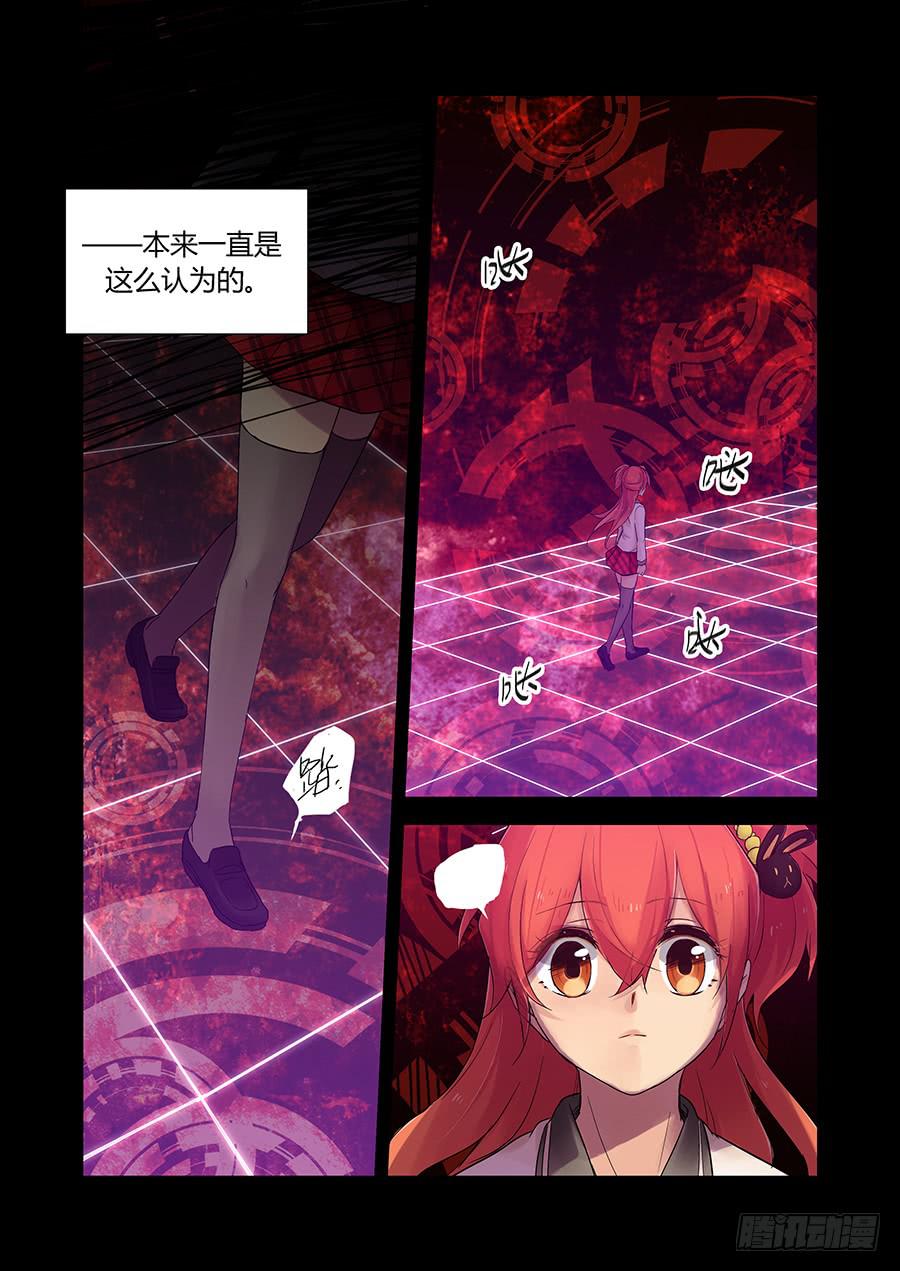 灾星-第67话