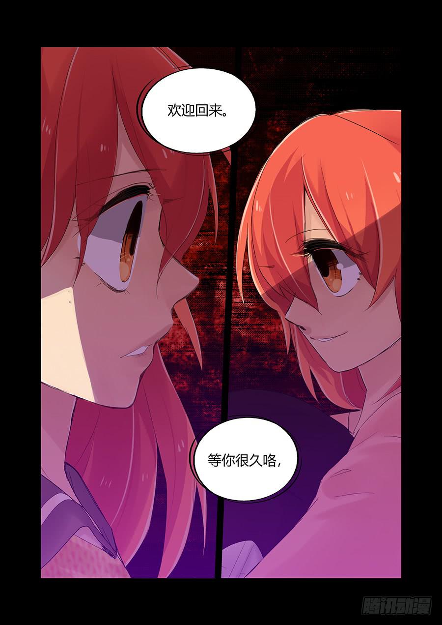 灾星-第67话
