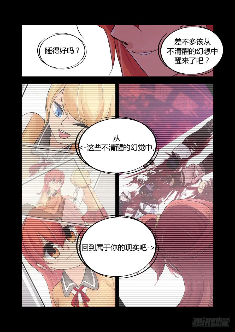 灾星-第67话