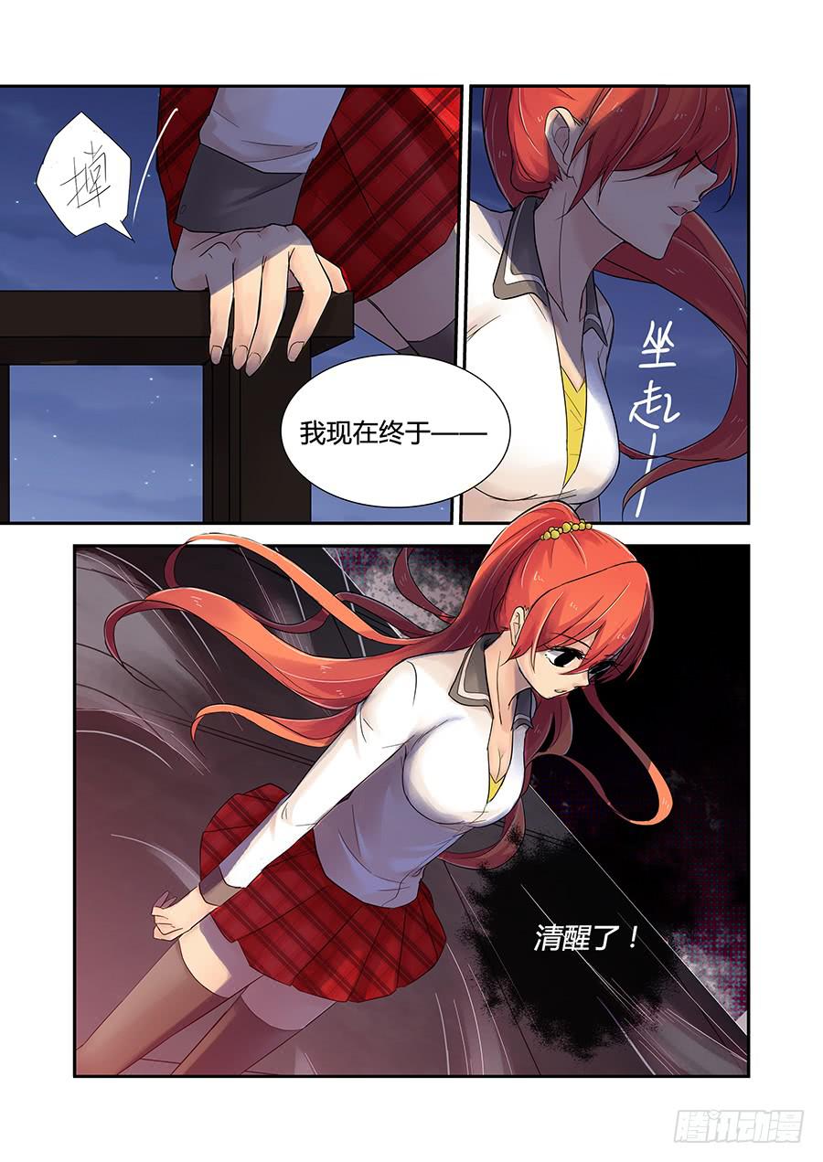 灾星-第67话
