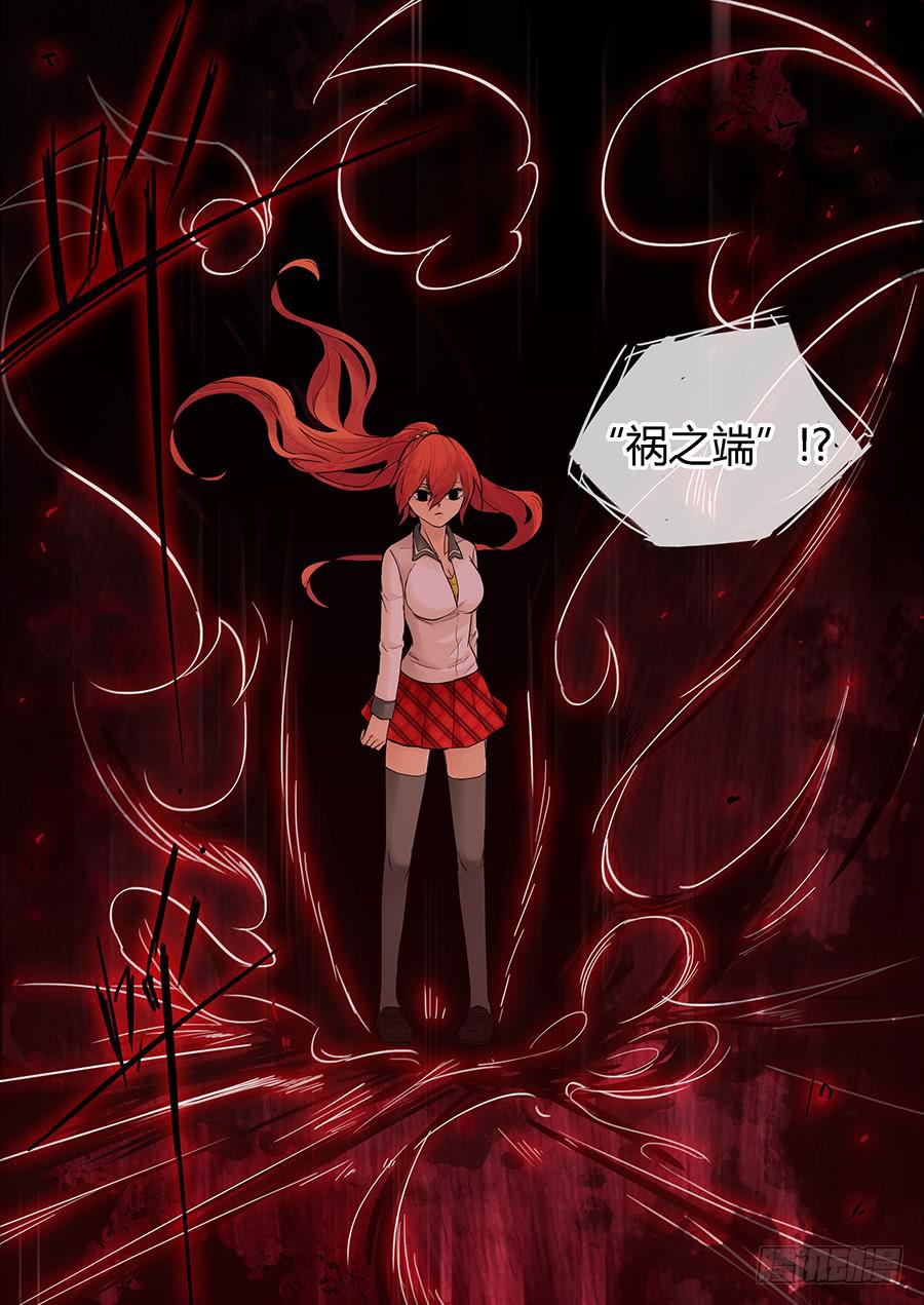 灾星-第67话