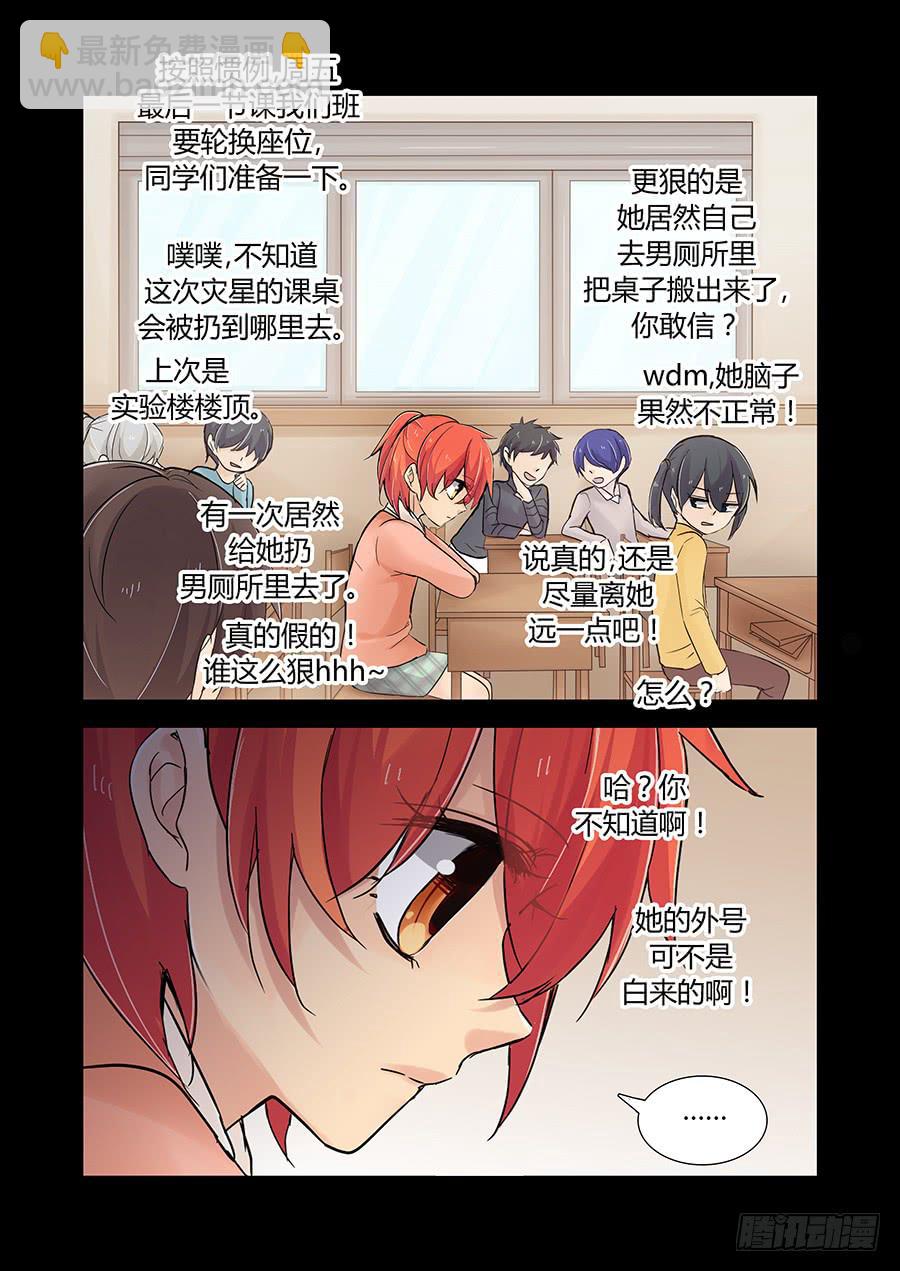 灾星-第67话