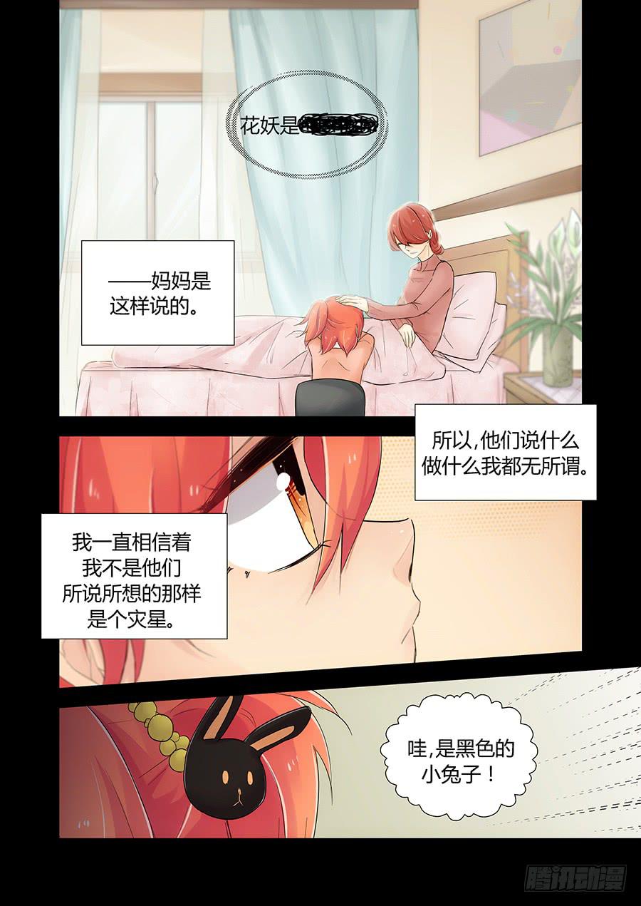 灾星-第67话