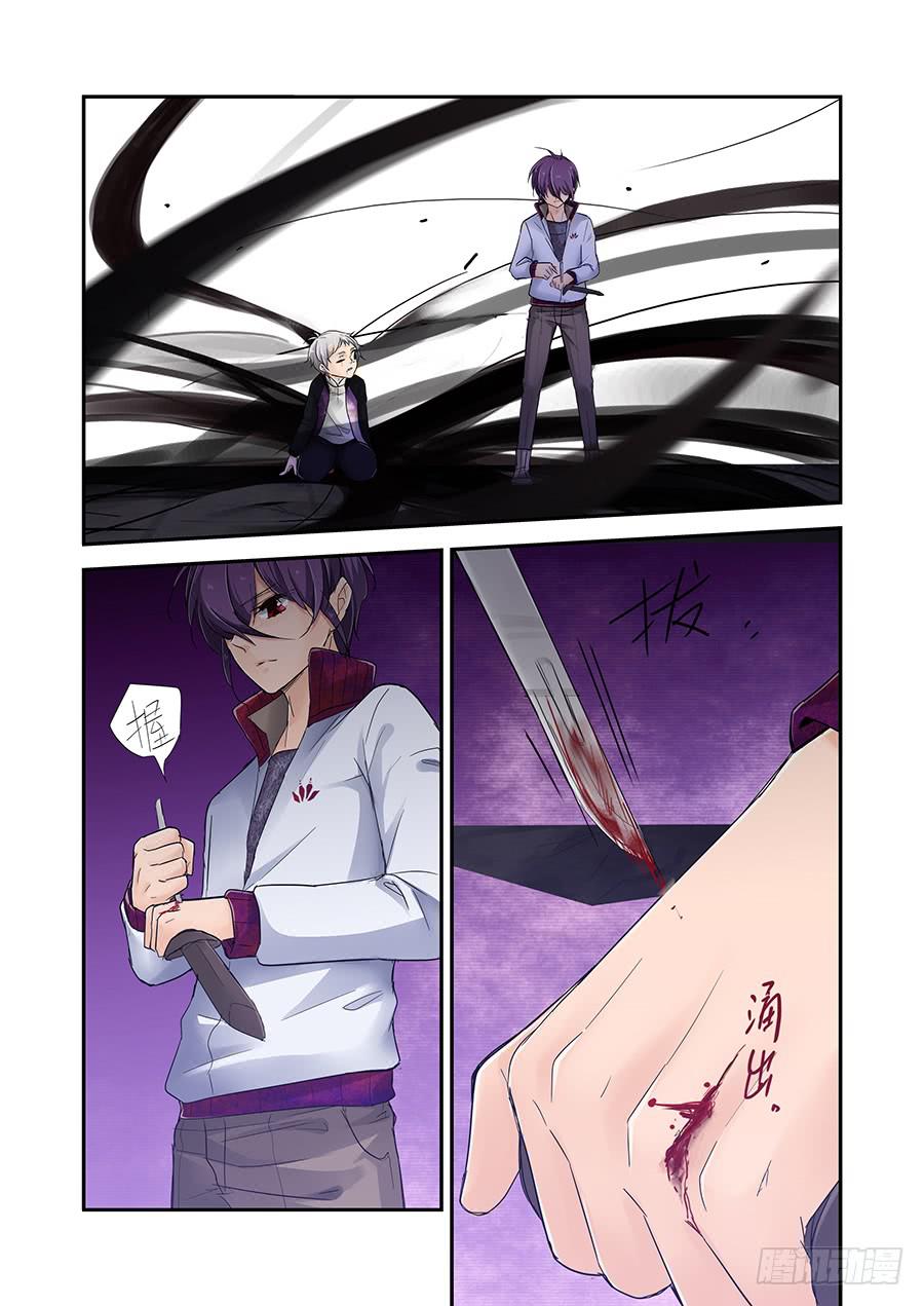 解禁-第69话