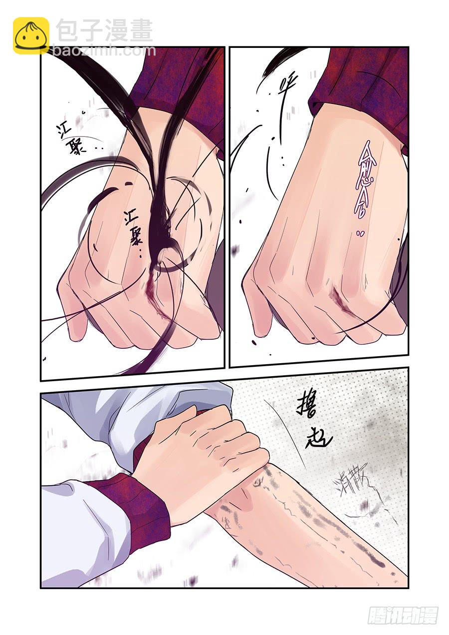 解禁-第69话