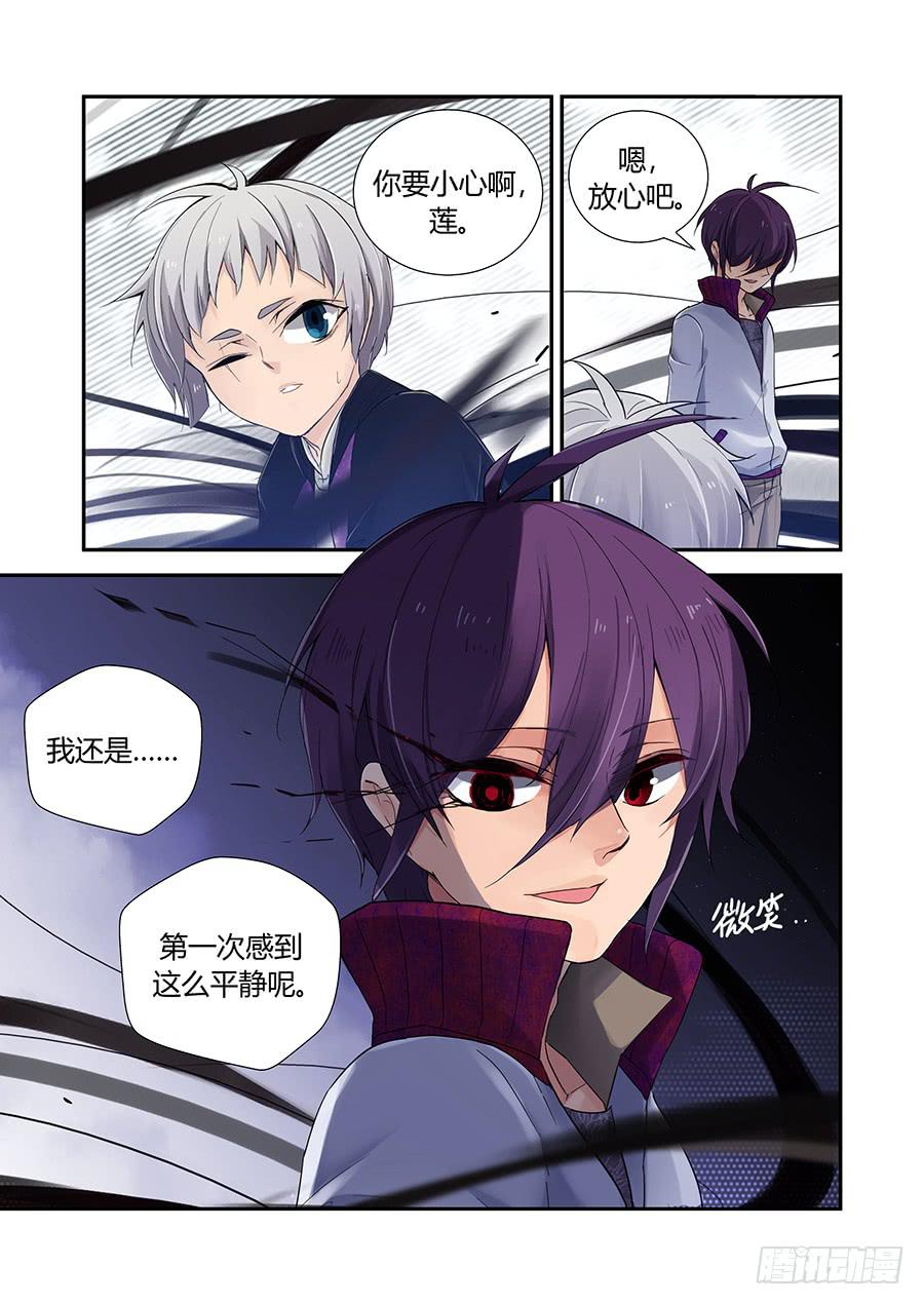 解禁-第69话