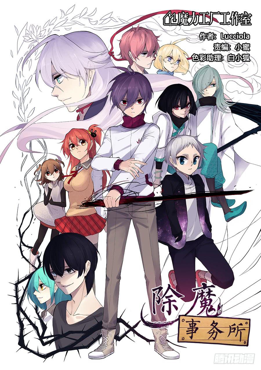 力量-第71话