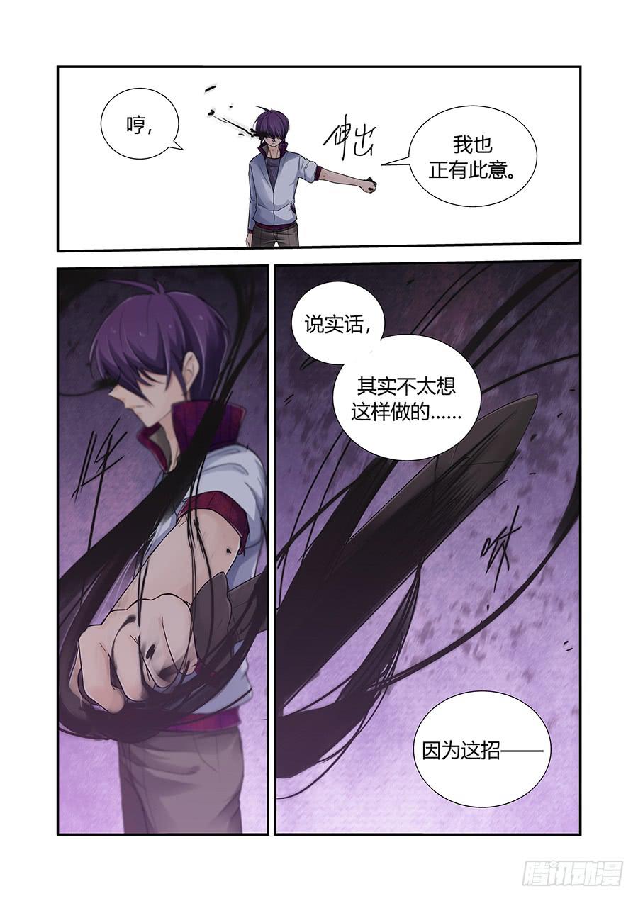 力量-第71话