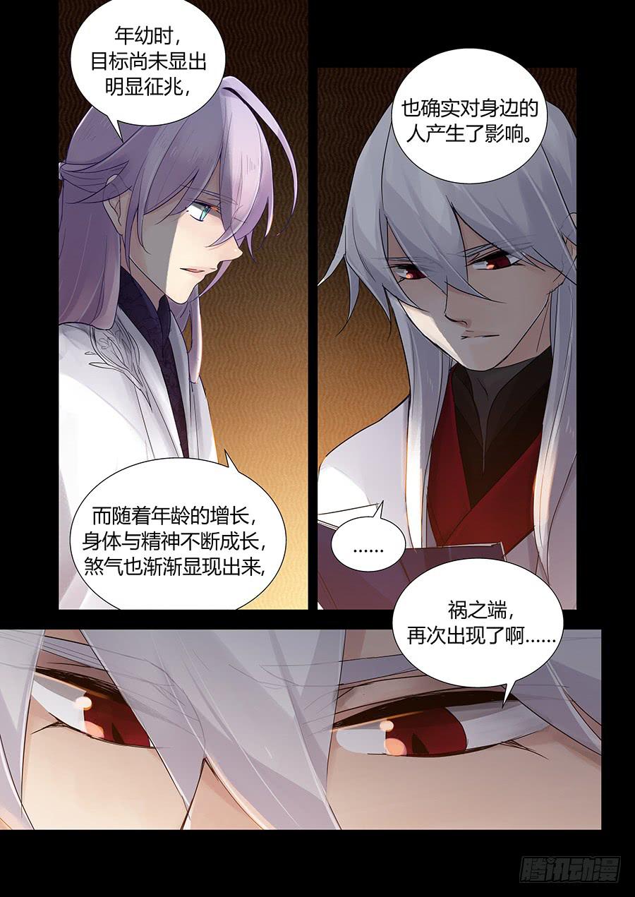 力量-第71话