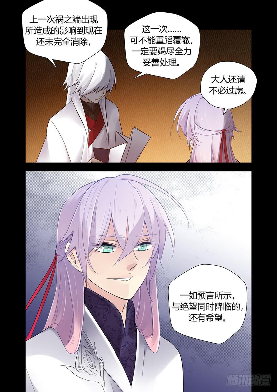 力量-第71话