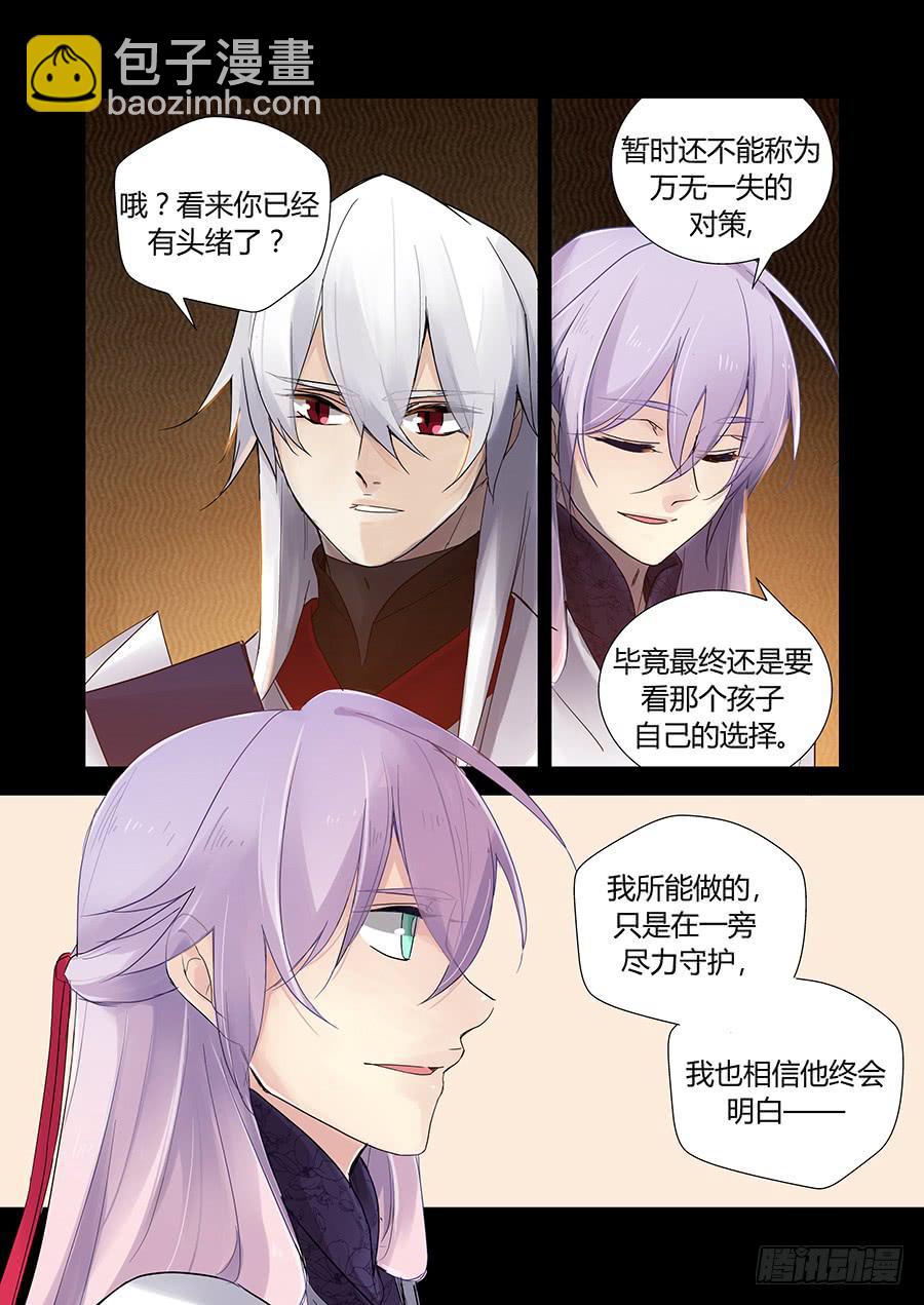 力量-第71话