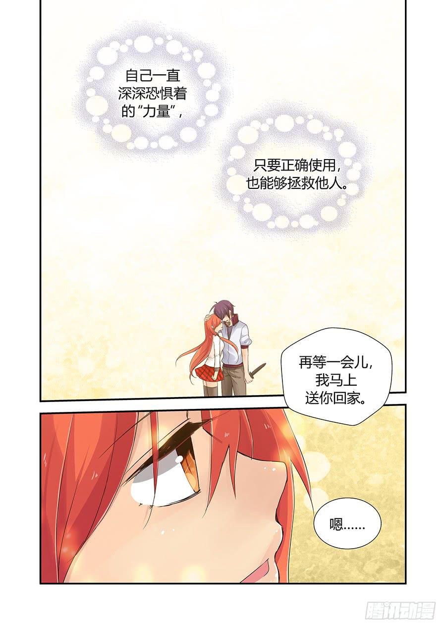力量-第71话