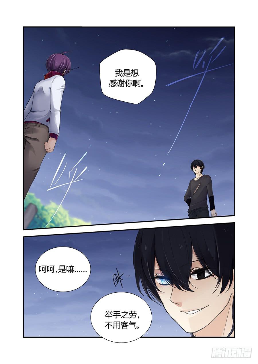 刺穿-第73话