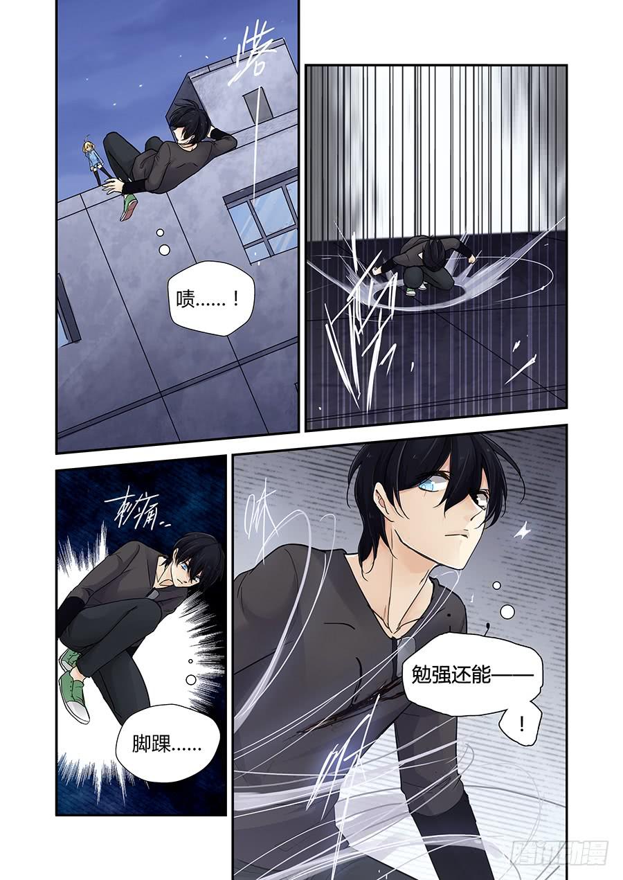 刺穿-第73话