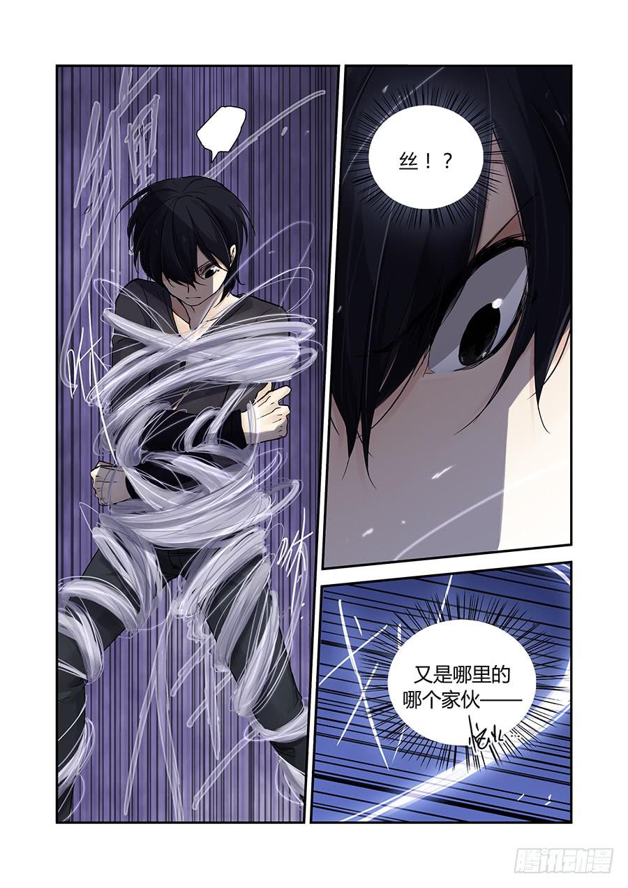 刺穿-第73话