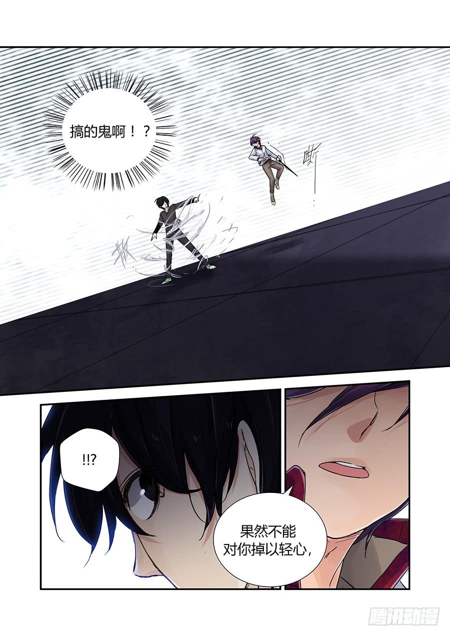 刺穿-第73话