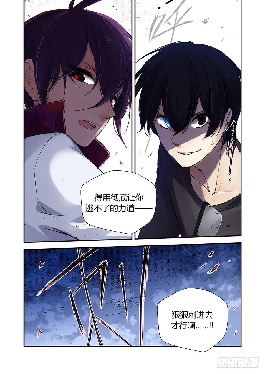 刺穿-第73话