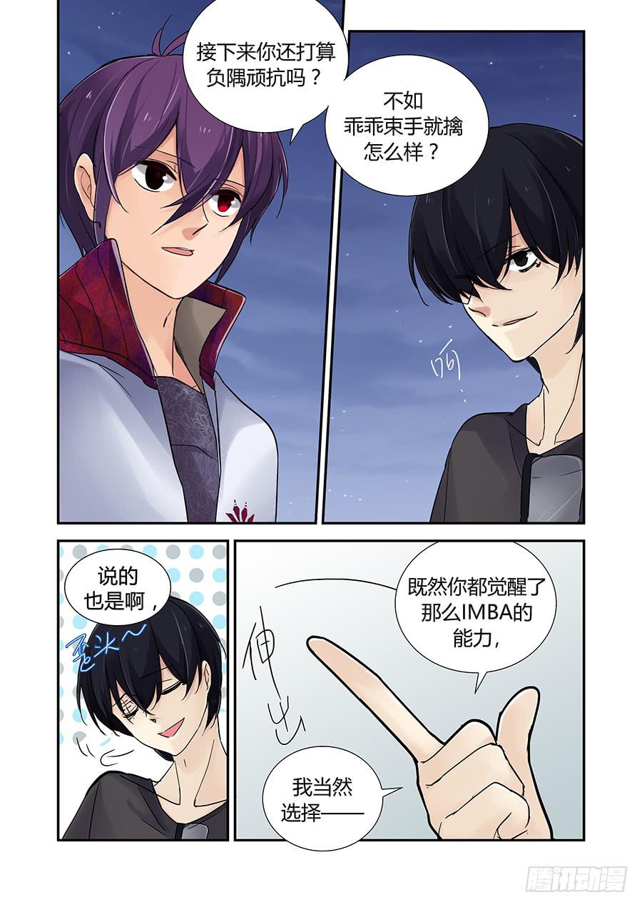 刺穿-第73话
