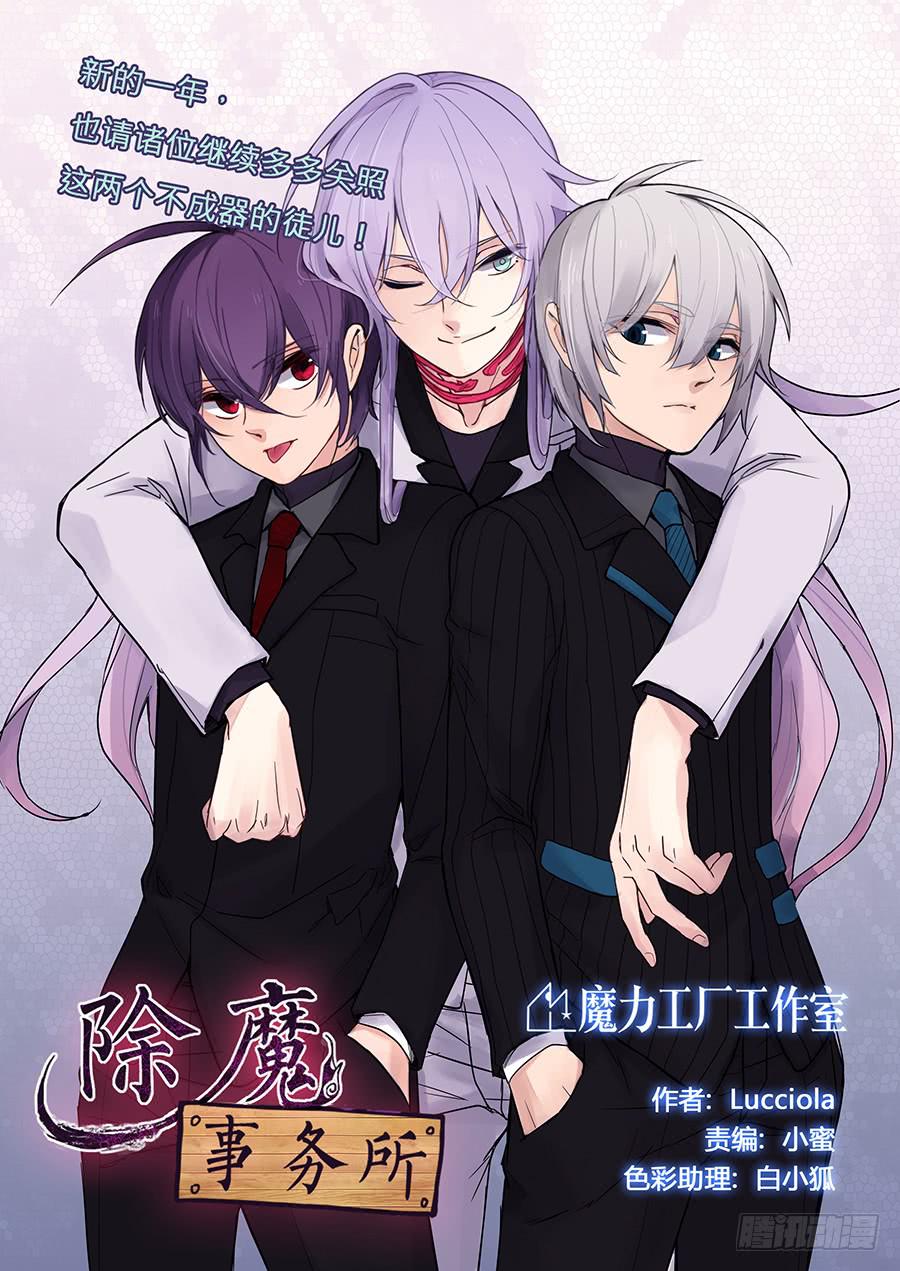 刺穿-第73话