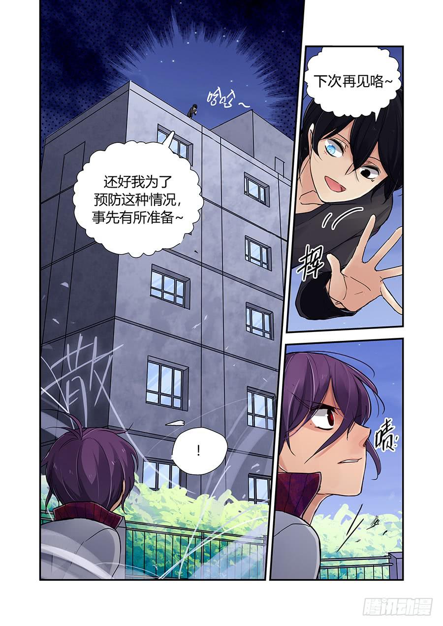 刺穿-第73话