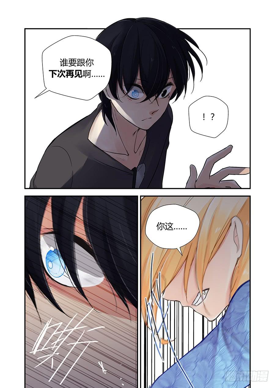 刺穿-第73话