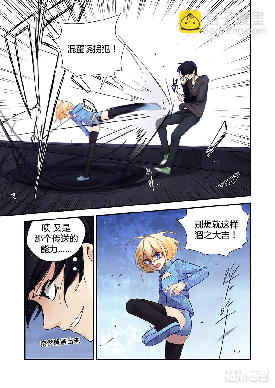 刺穿-第73话