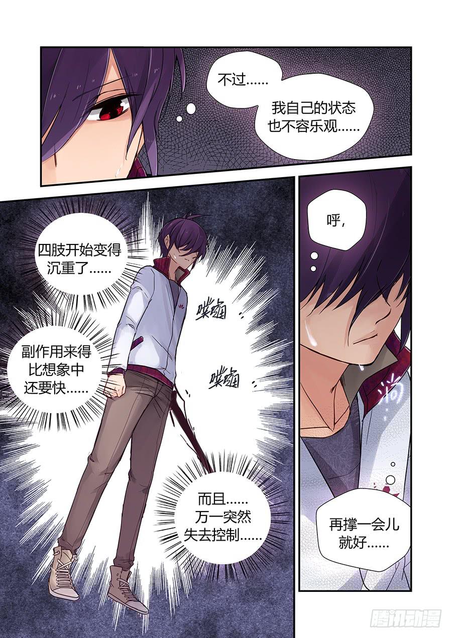 猝然-第75话