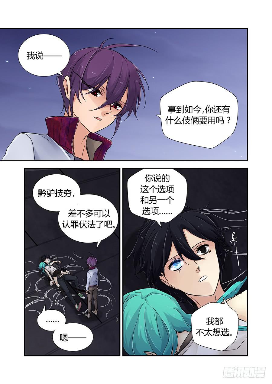 猝然-第75话