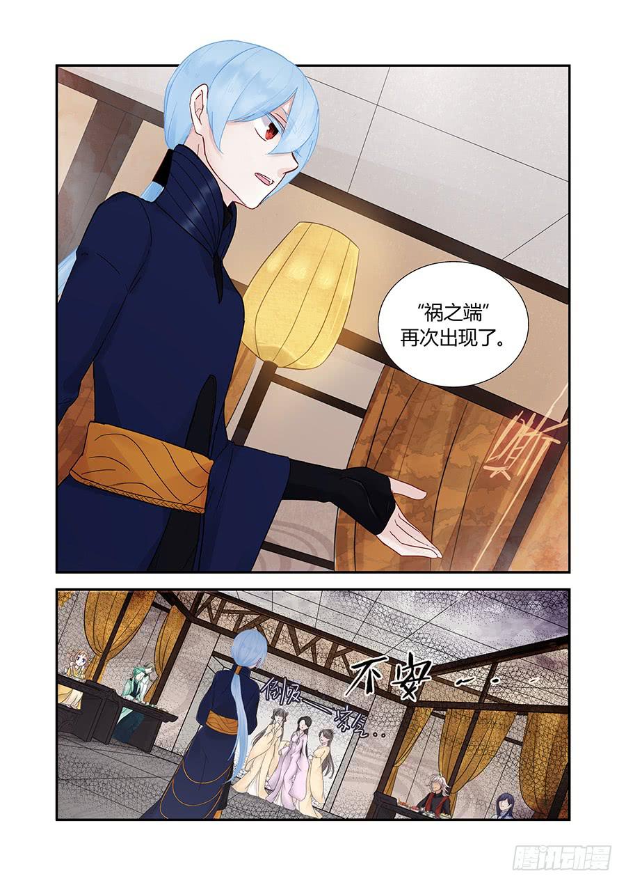对策-第77话