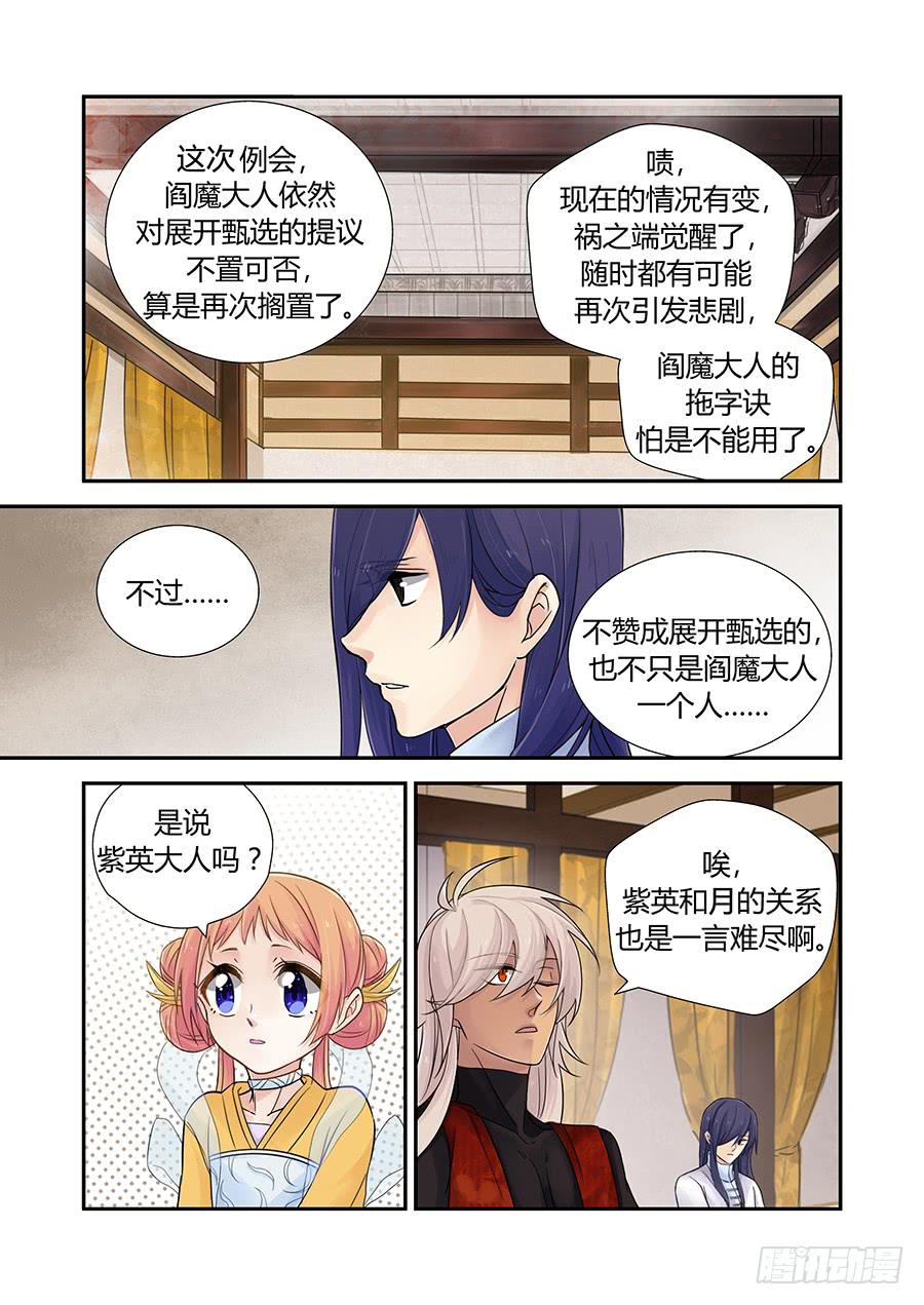 对策-第77话