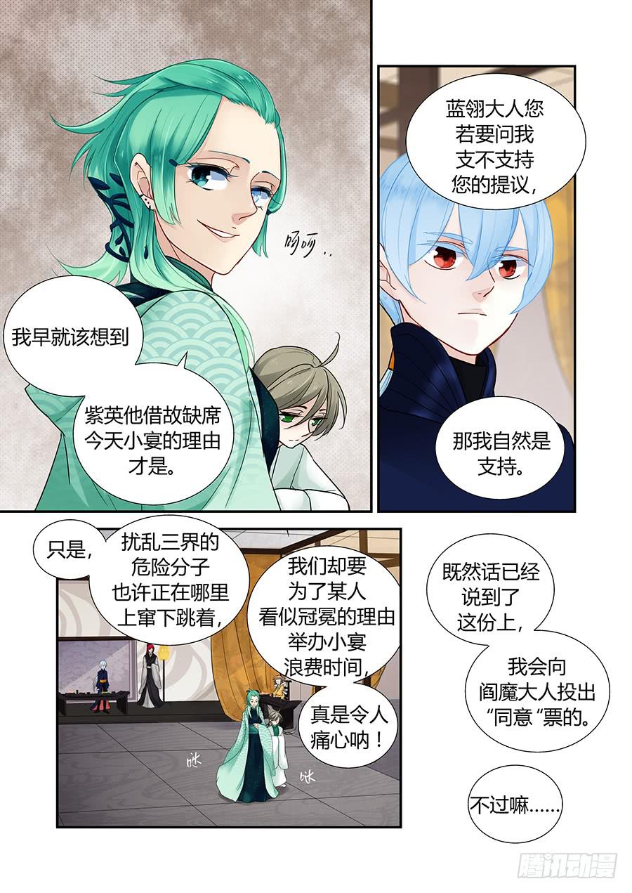 对策-第77话
