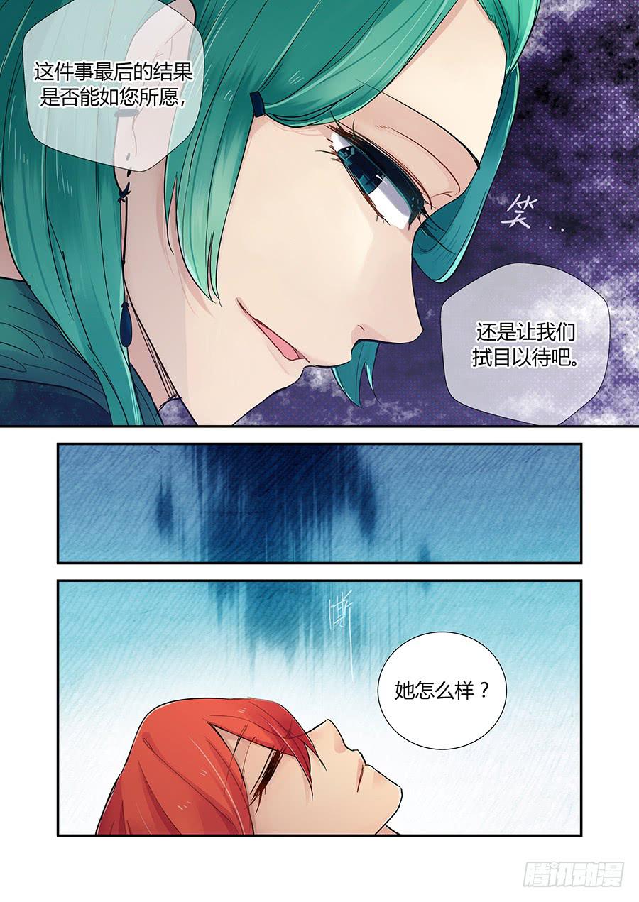 对策-第77话