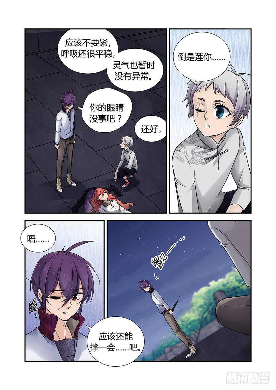 对策-第77话