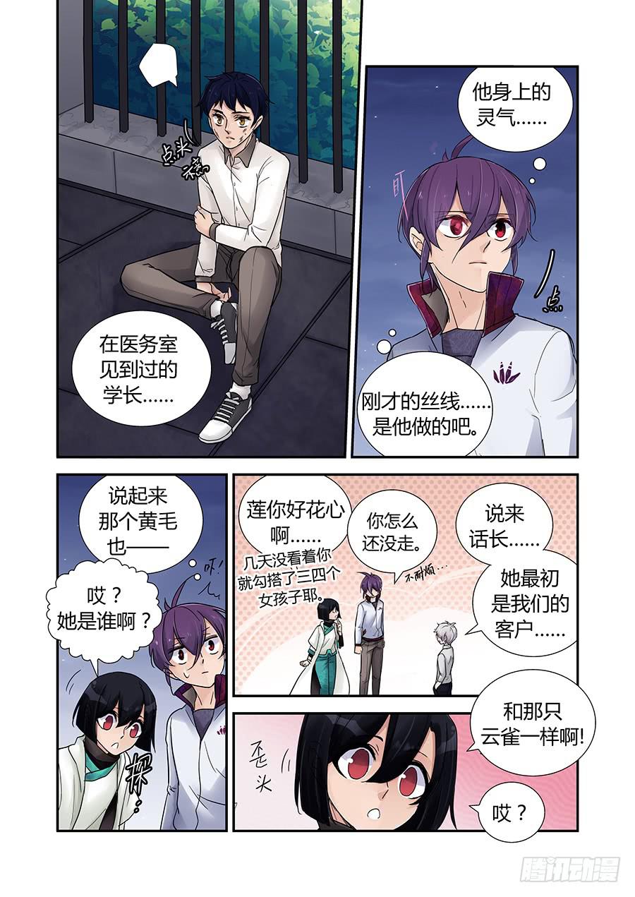 对策-第77话