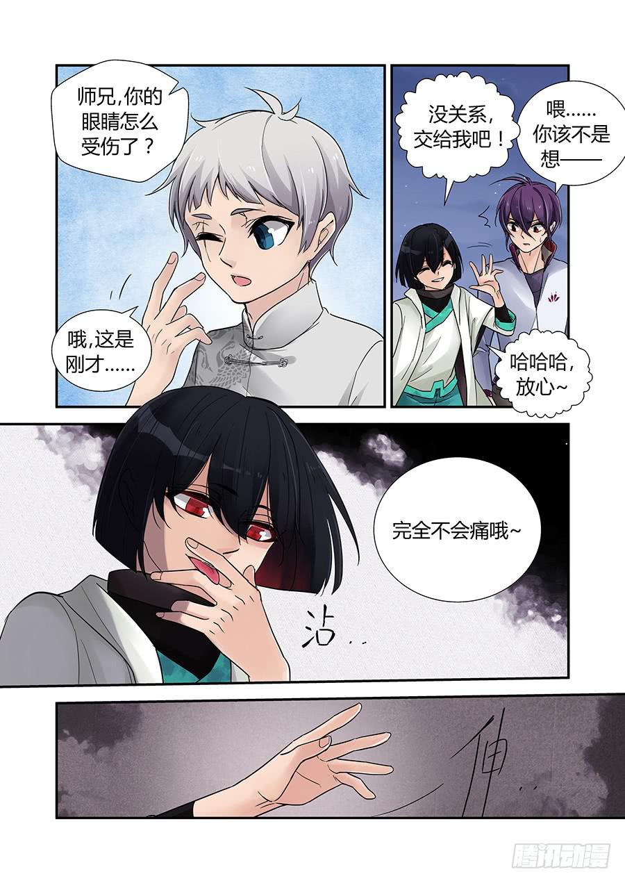 对策-第77话