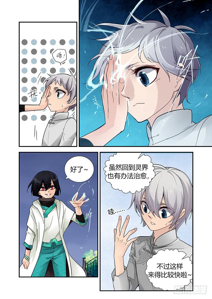 对策-第77话
