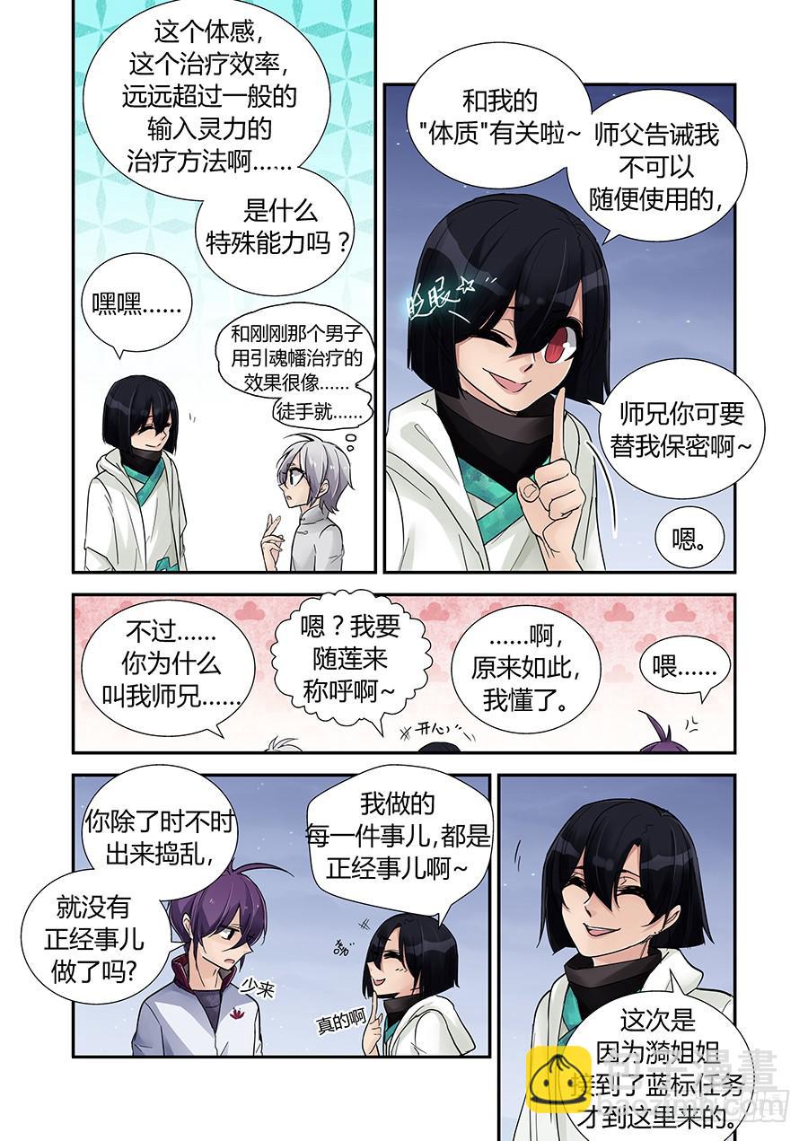 对策-第77话