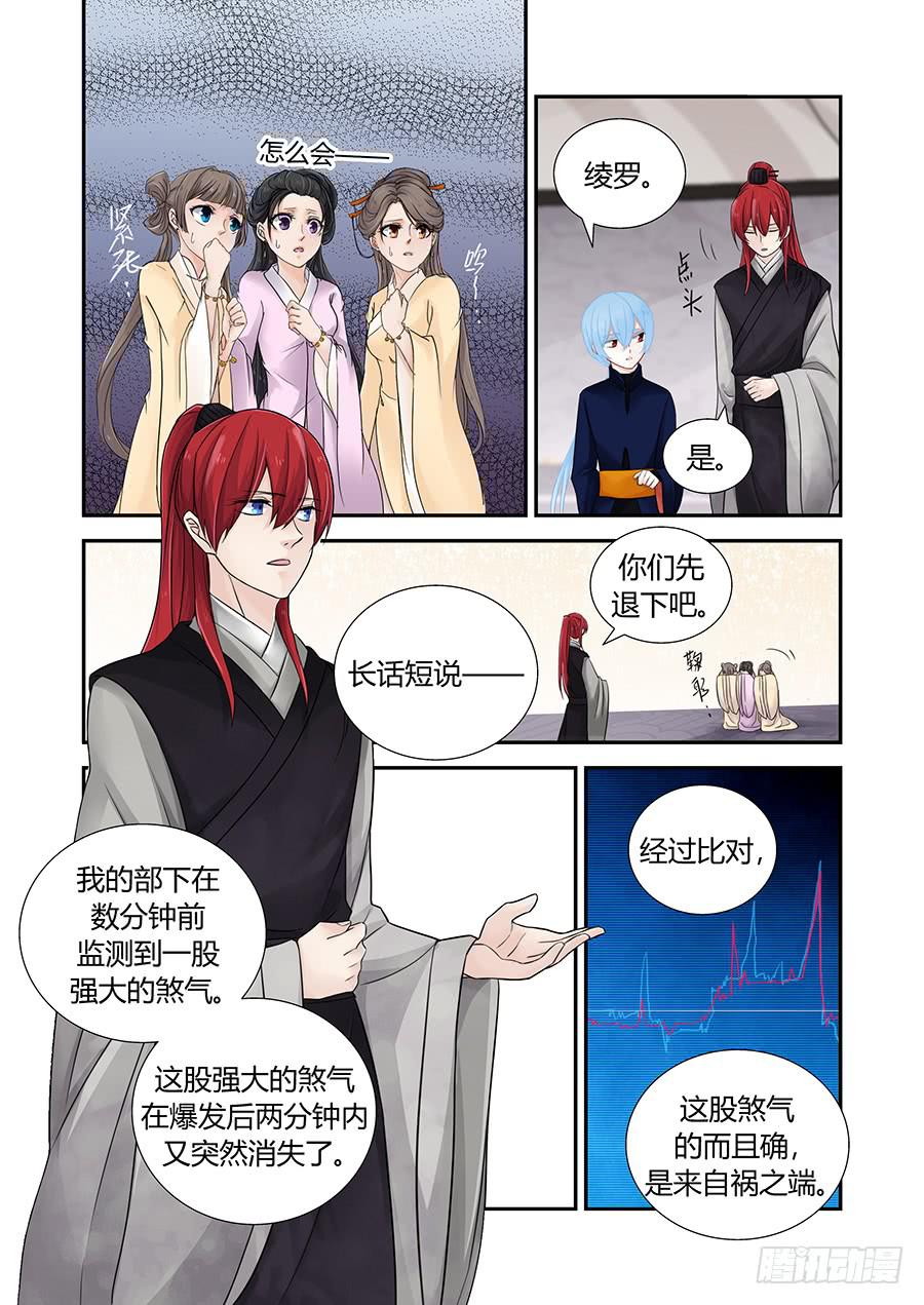 对策-第77话