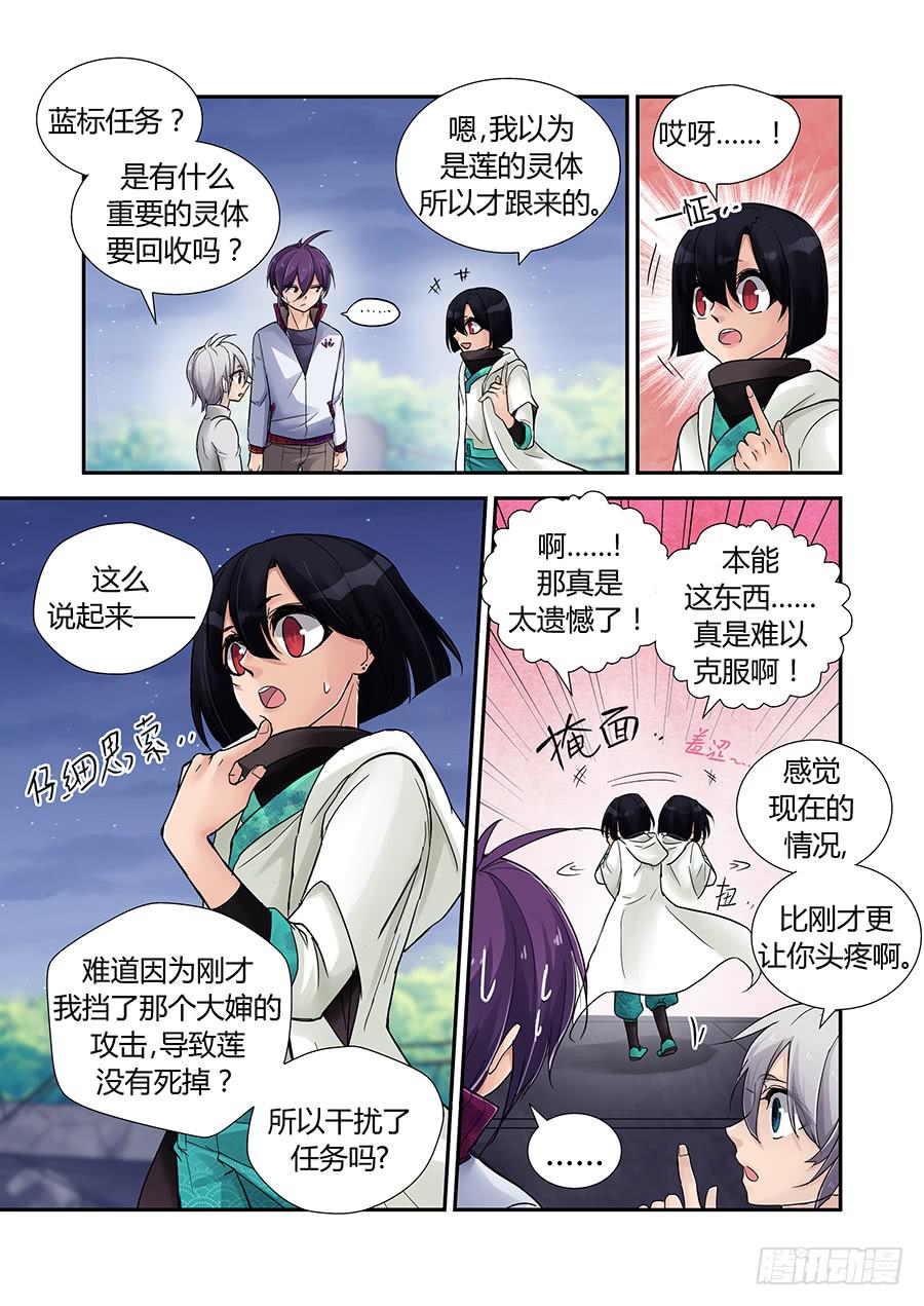 对策-第77话