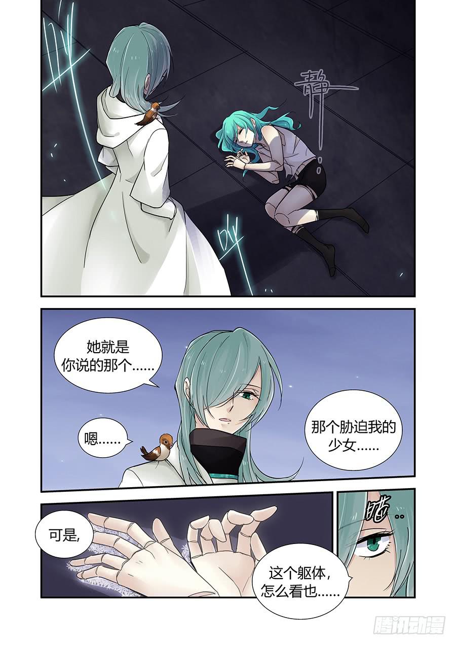 对策-第77话