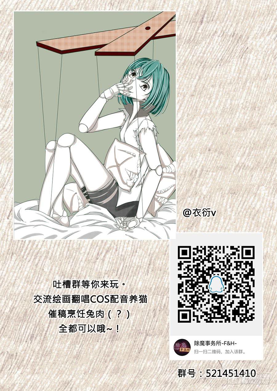 对策-第77话